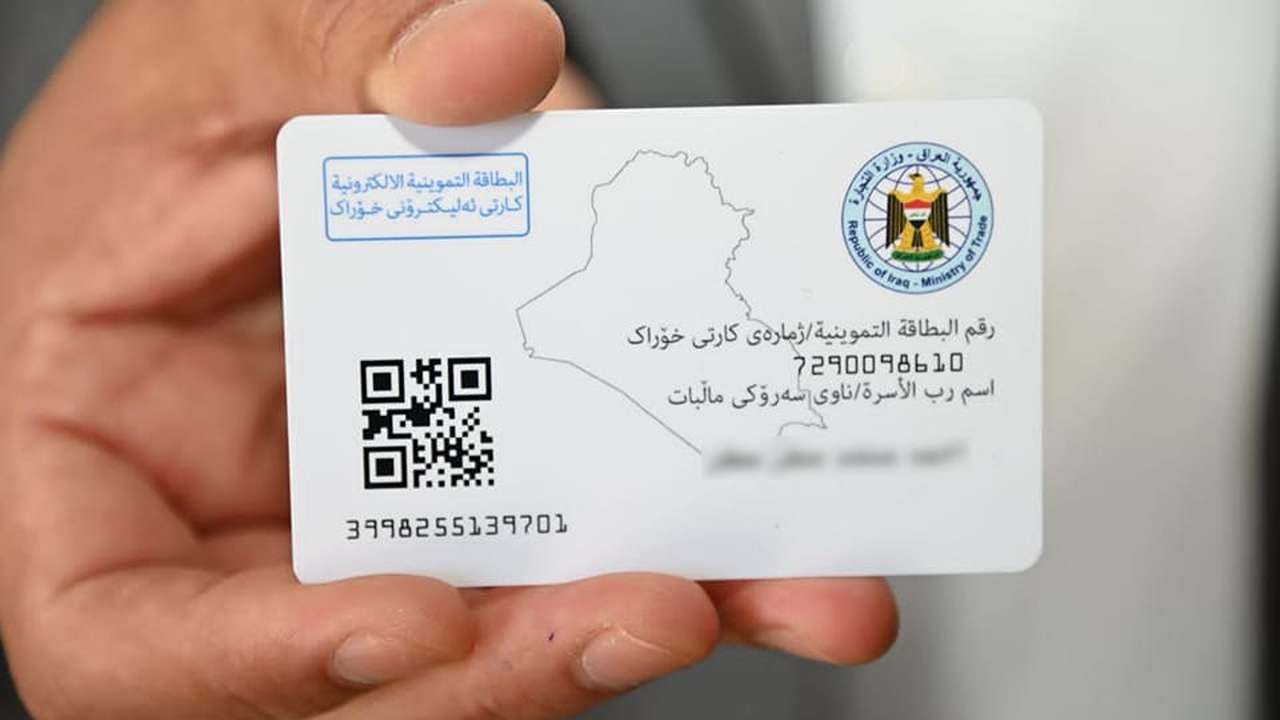 منصة اور شروط وخطوات إضافة الأطفال للبطاقة التموينية 2025 في العراق عبر ur.gov.iq