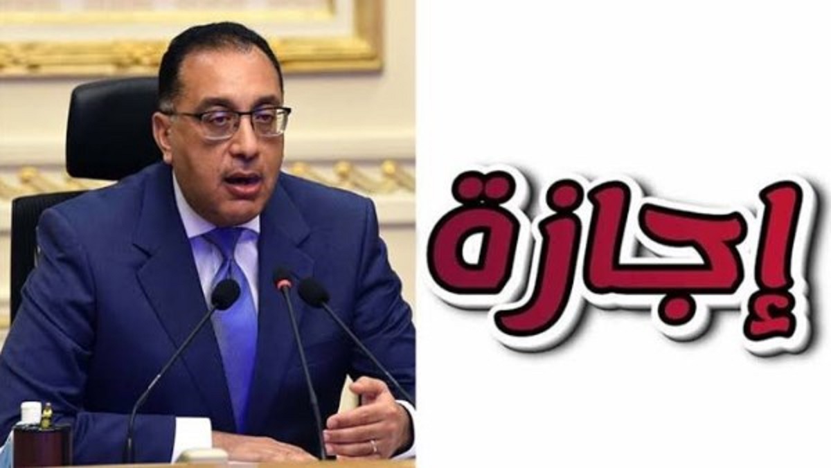 موعد اجازة رأس السنة الهجرية 2025 للقطاعين العام والخاص