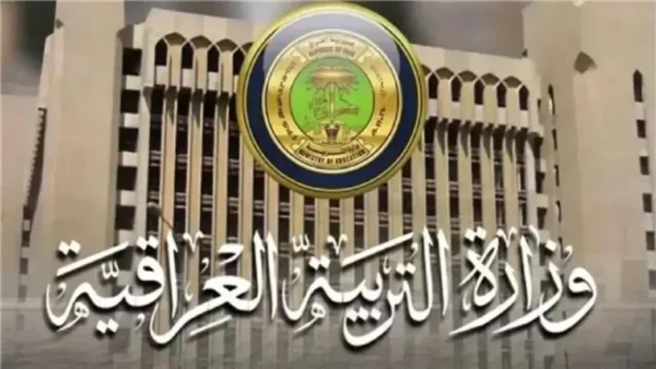 “وزارة التربية” تكشف موعد إعلان نتائج السادس الإعدادي الدور الأول 2025بجميع محافظات العراق ونسب النجاح