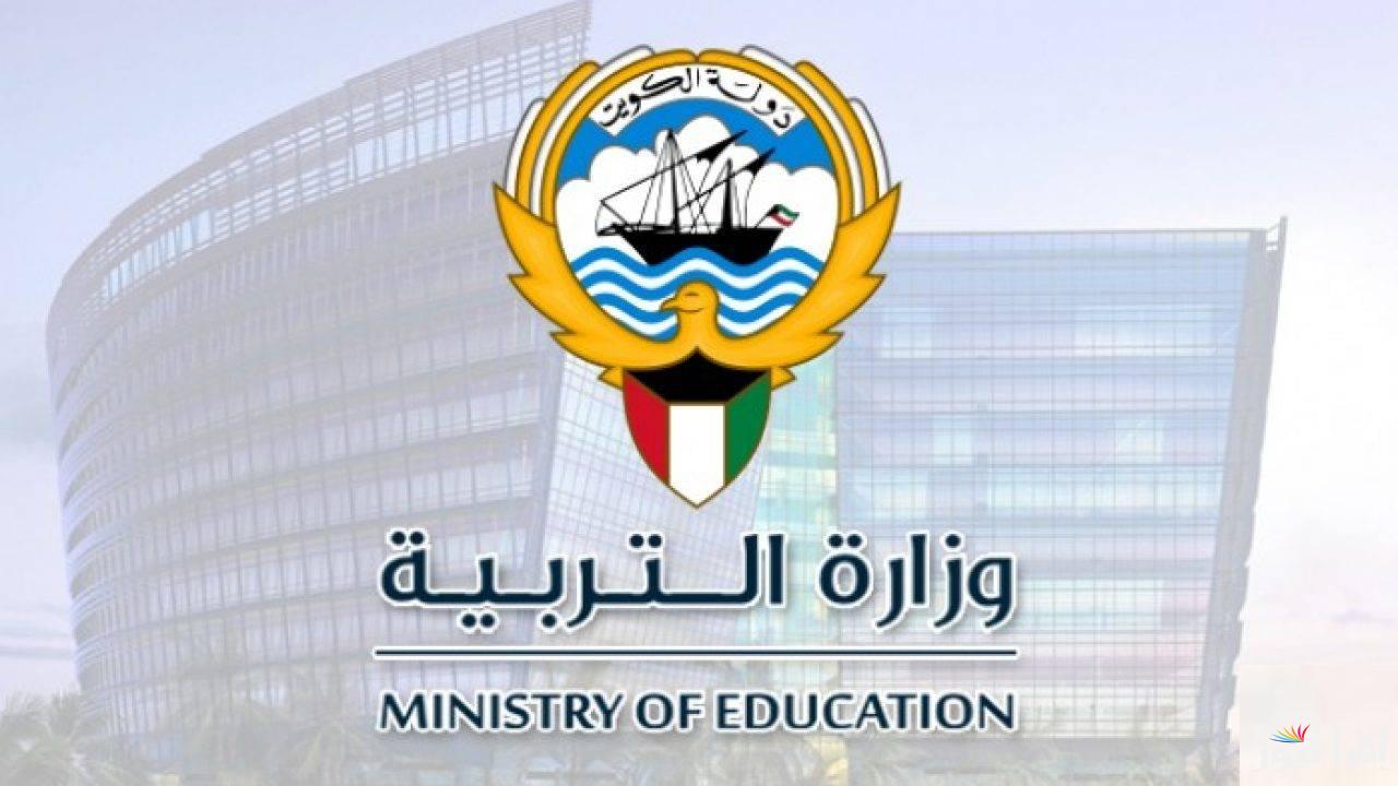نتائج الطلاب بالرقم المدني للصف الثاني عشر الكويت 2025 متاحة الآن على الموقع الرسمي