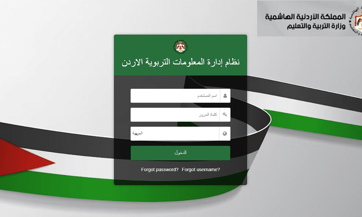 كيفية الاستعلام عن نتائج الطلاب في الأردن 2025 عبر منصة أوبن إيمس