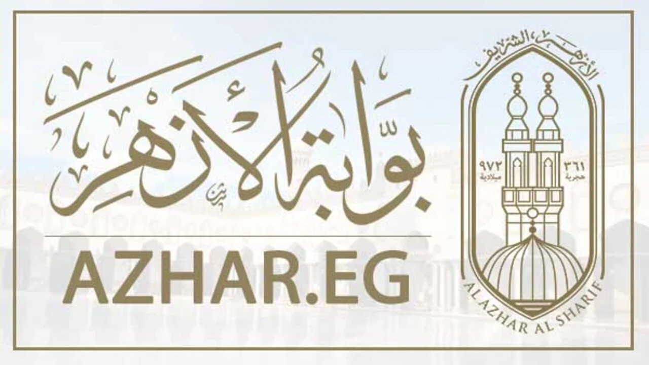 ظهرت الآن نتيجة الشهادة الابتدائية والإعدادية الأزهرية 2025 عبر بوابة الأزهر الإلكترونية بالاسم أو رقم الجلوس