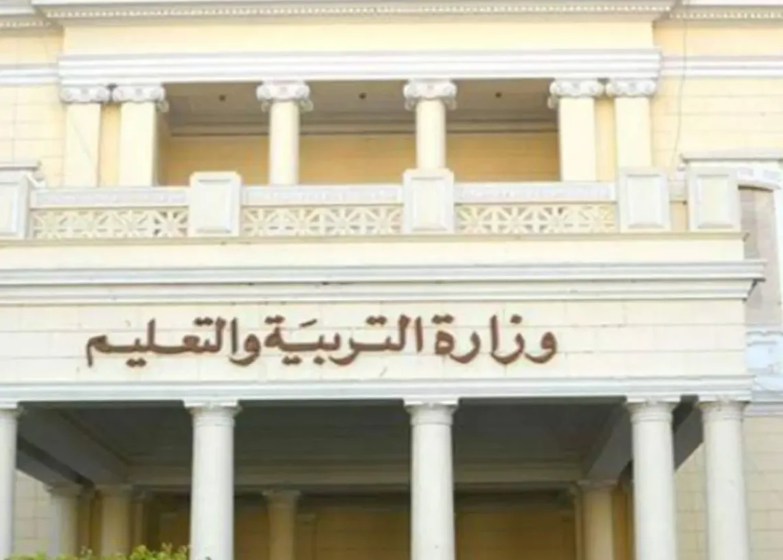 وزارة التعليم تعلن مصروفات المدارس الحكومية والتجريبية لعام 2025