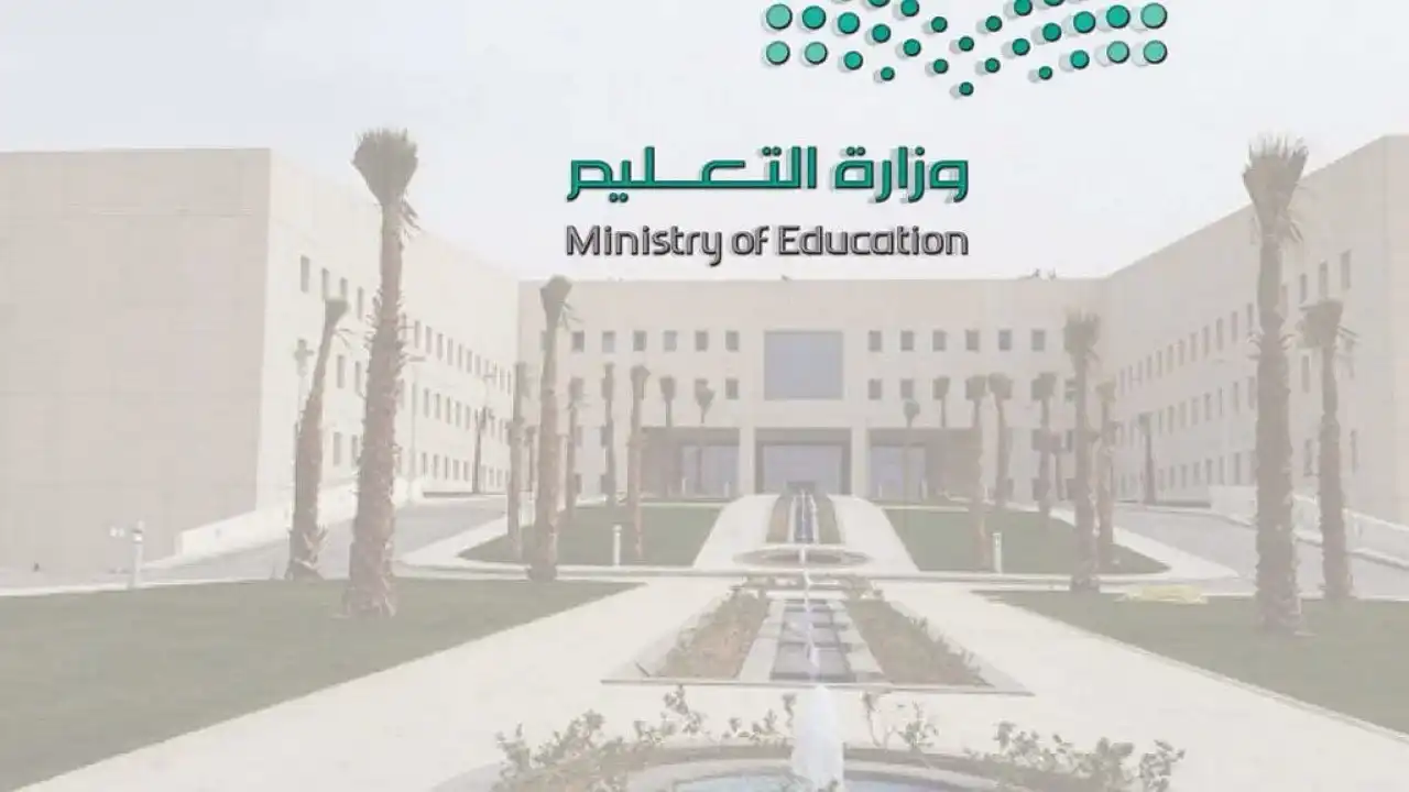 شروط وخطوات التقديم علي التقاعد المبكر للمعلمين في السعودية 1447هـ
