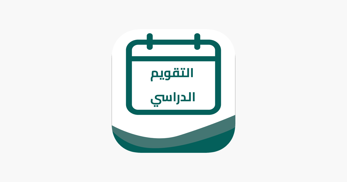 العد التنازلي .. كم باقي على المدرسة 1447 حسب التقويم الدراسي وزارة التعليم السعودية