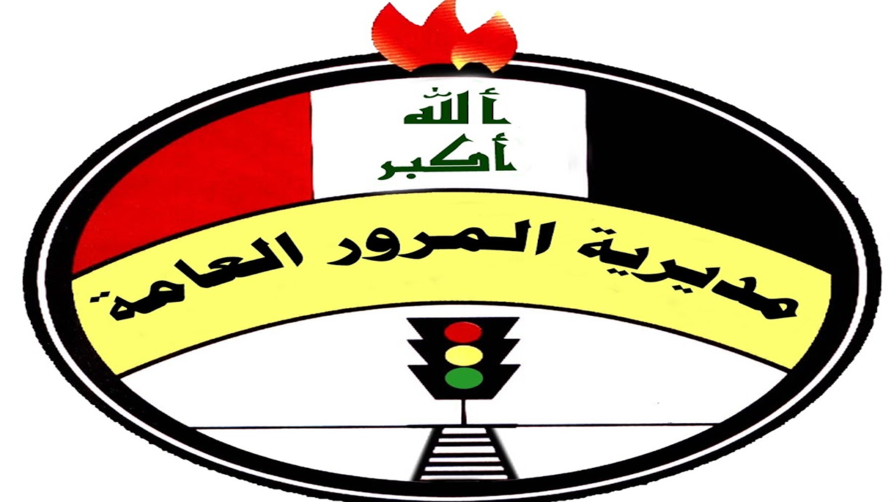 “سدد الآن”.. الاستعلام عن المخالفات المرورية بالرقم الألماني بخطوات بسيطة أون لاين عبر منصة أور الإلكترونية
