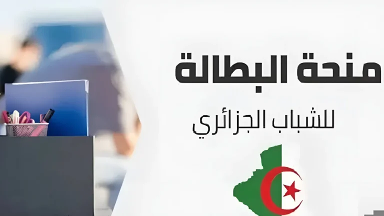 “جددها الآن”.. تجديد منحة البطالة 2025 عن طريق الهاتف بالخطوات الكاملة
