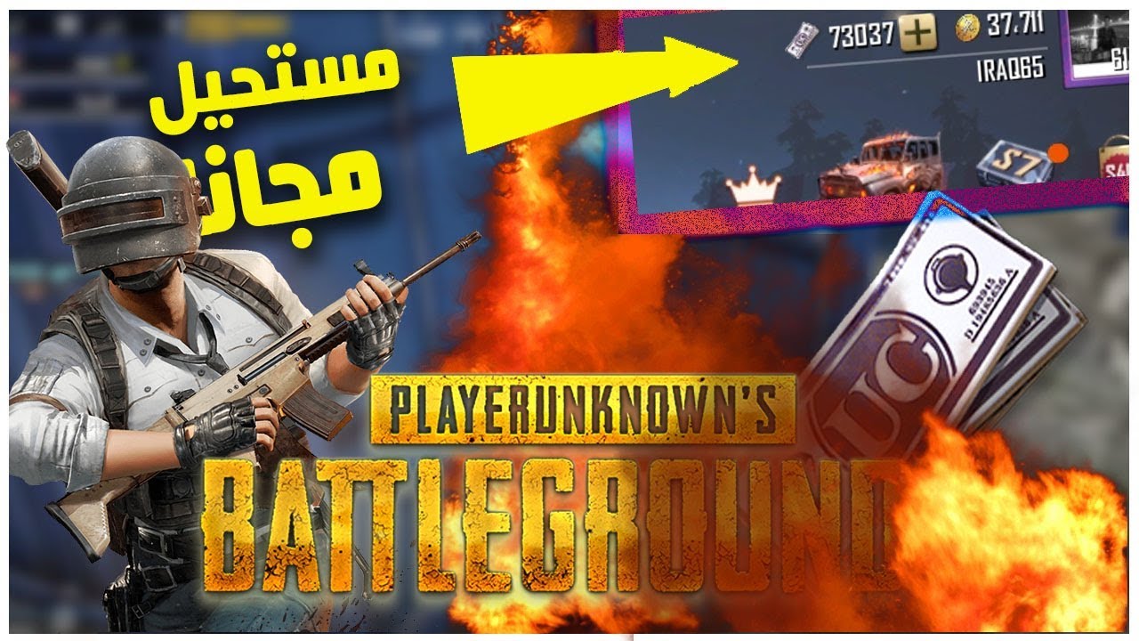 استلام 12000+ 4200 شدة”.. اقوي موقع شحن شدات ببجي الرسمي PUPG MOBILE.. اشحن واكسب أعدائك