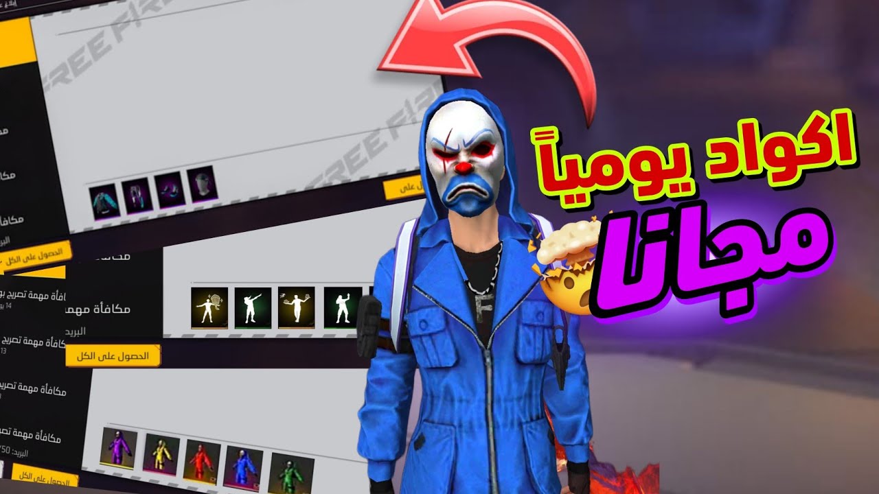 15 كود هدية” أكواد فري فاير مجانا 2025 احصل على سكنات وأسلحة وجواهر بدون تكلفة Garena Free Fire