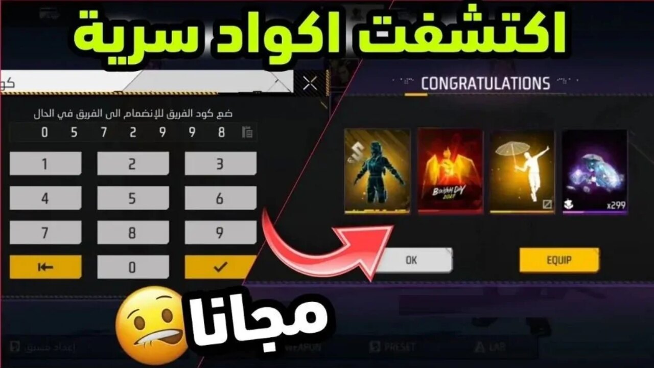 كود فري فاير 200 جوهرة مجانا وطريقة الأستبدال بخطوات رسمية وآمنة عبر موقع Garena