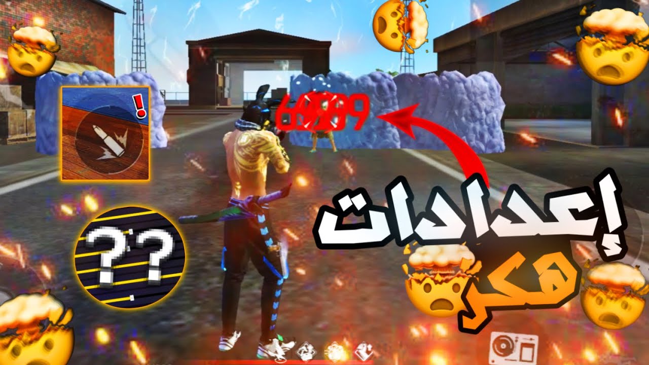 “استردها الآن”.. اكواد فري فاير صالحة للجميع Free Fire 2025