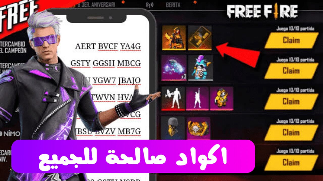 «افتح الهدايا الآن قبل انتهاء الصلاحية» اكواد فري فاير صالحة للجميع لشهر يونيو 2025 مع طريقة الاسترداد الصحيحة ومكافآت مجانية حصرية عبر موقع Garena