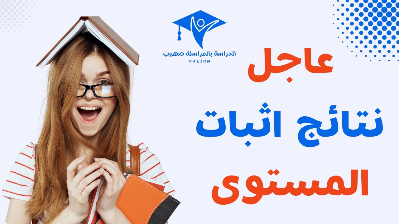 كيفية الاستعلام عن نتائج المراسلة 2025 عبر موقع onefd.edu.dz باستخدام رقم التسجيل وخطوات الدخول التفصيلية ومواعيد ظهور النتائج حسب الولايات