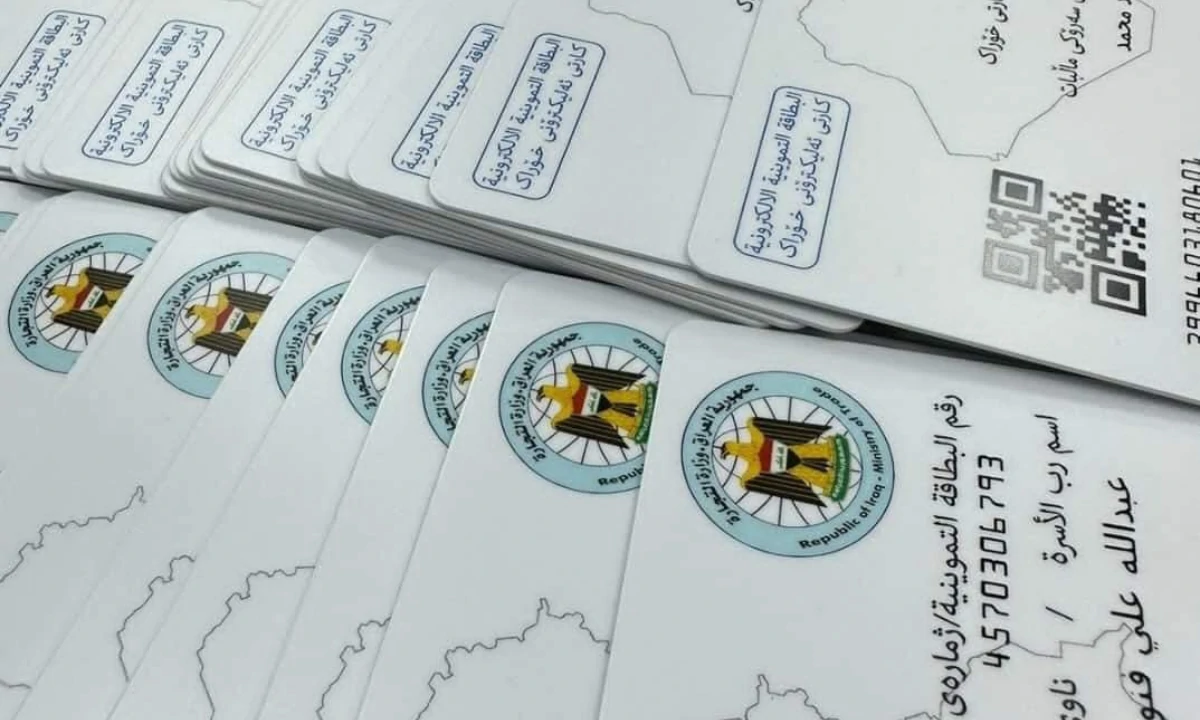 الوثائق المطلوبة لتحديث البطاقة التموينية عبر منصة أور 2025