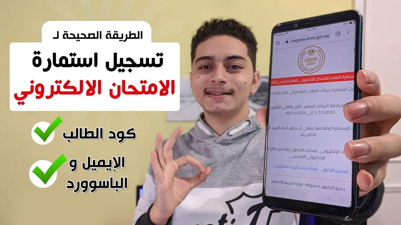 التقديم الإلكتروني للصف الاول الثانوي.. بدء التقديم على تنسيق المرحلة الثانوية والأوراق المطلوبة