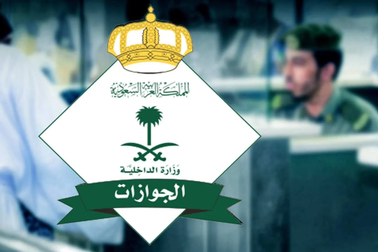 الجوازات السعودية منع دخول المعتمرين المتأخرين عن موعد المغادرة المحدد