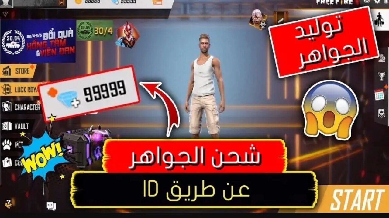 أفضل طريقة مضمونة للحصول على الجواهر شحن جواهر فري فاير id