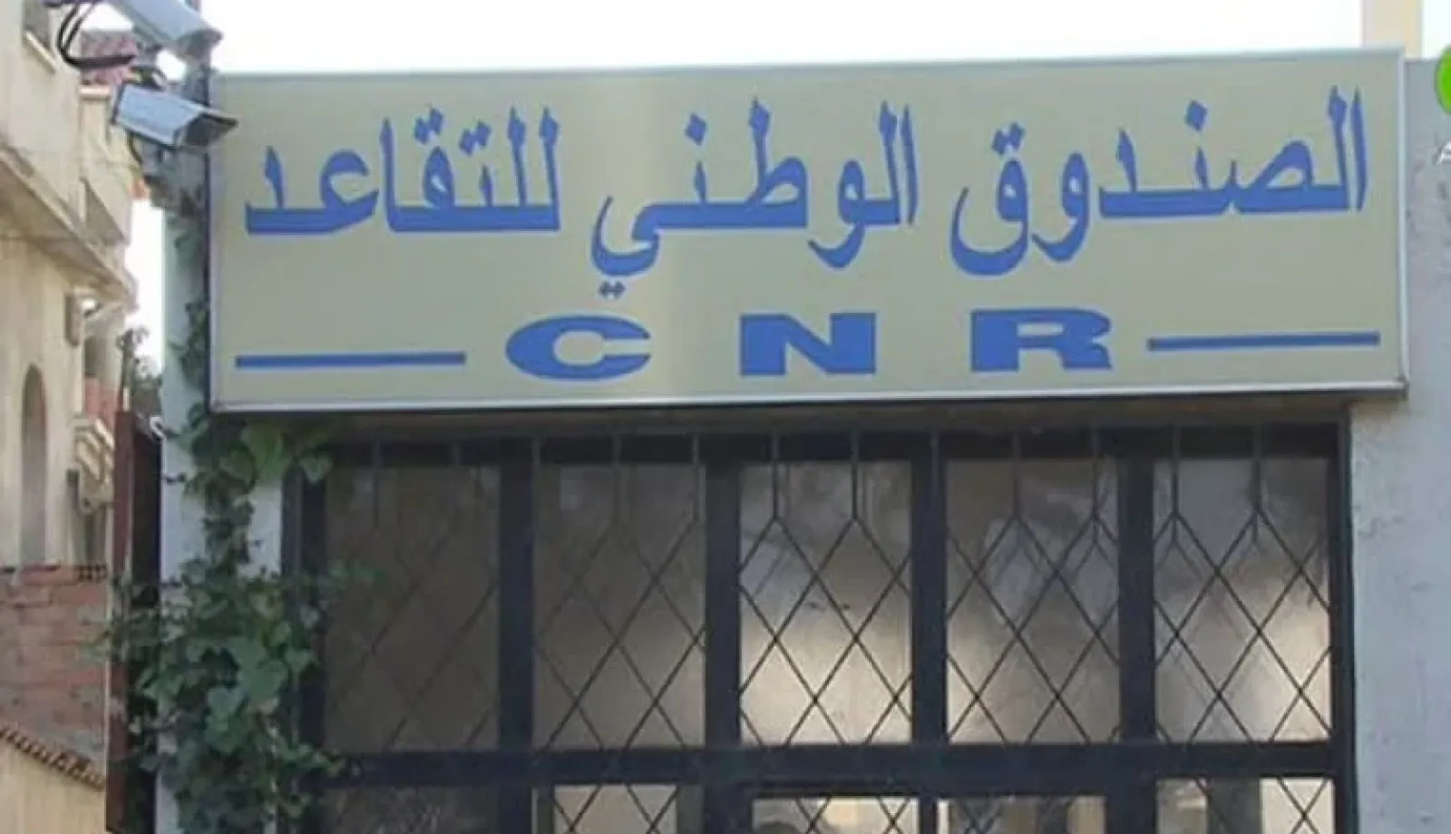 «زيادة مضمونة بأثر فوري».. الصندوق الوطني للمتقاعدين في المغرب يكشف تفاصيل تحسين الرواتب والأجور بداية من يوليو 2025