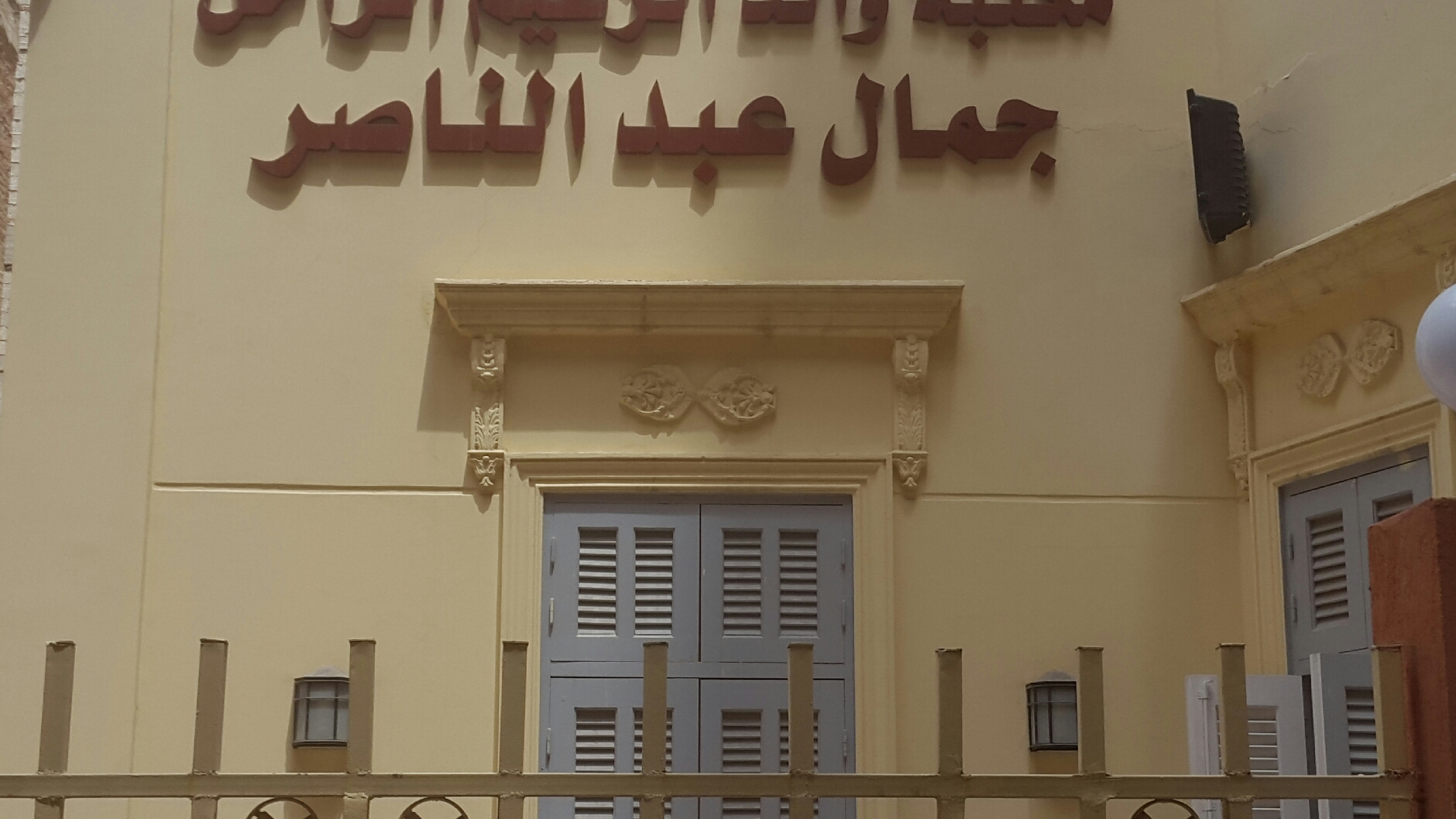 برنامج صيفي جديد بمركز جمال عبد الناصر بالإسكندرية اكتشاف المواهب وترسيخ الهوية
