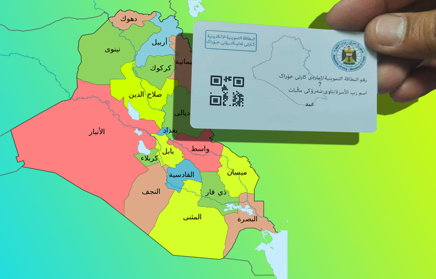 تحديث بطاقة التموين في العراق خطوات إلكترونية ميسرة لضمان استمرار الدعم الغذائي