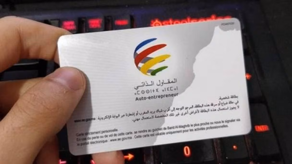 شروط الحصول على بطاقة المقاول الذاتي في المغرب 2025 ومزاياها وكيفية الحصول عليها أون لاين
