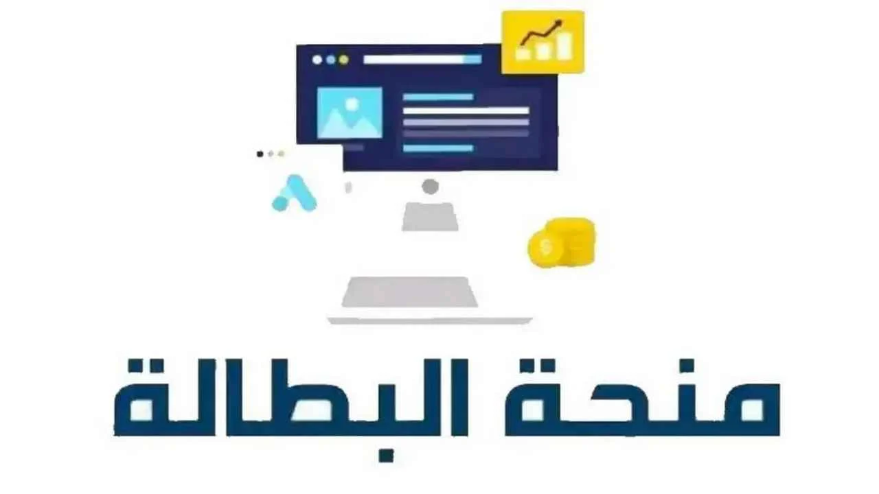 “الوكالة الوطنية للتشغيل”.. تجديد منحة البطالة 2025 عبر الوكالة الوطنية الجزائرية بخطوات بسيطة