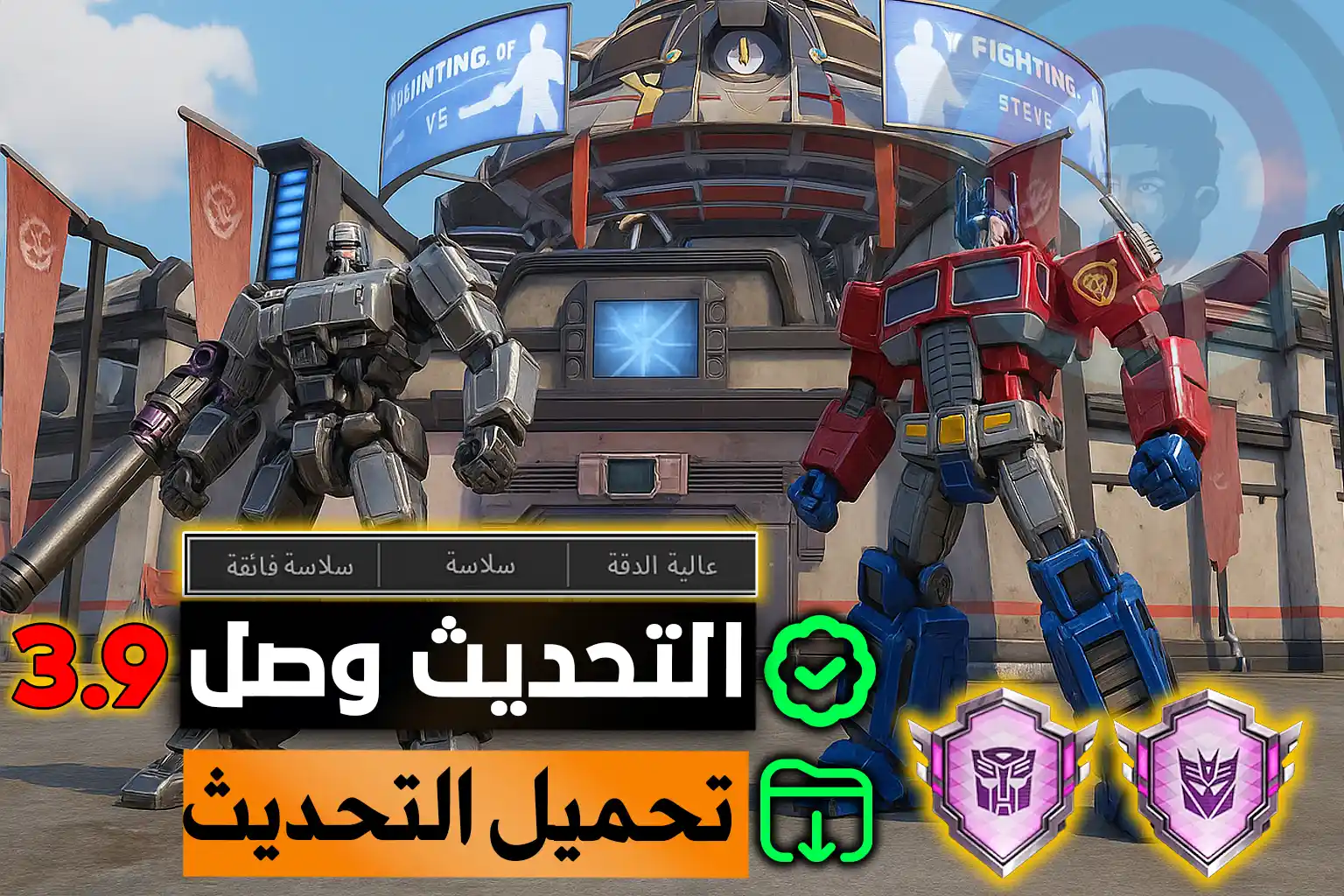 التحديث متاح للجميع…خطوات تحميل التحديث الجديد 3.9 ببجي موبايل لجميع أجهزة الايفون والاندرويد