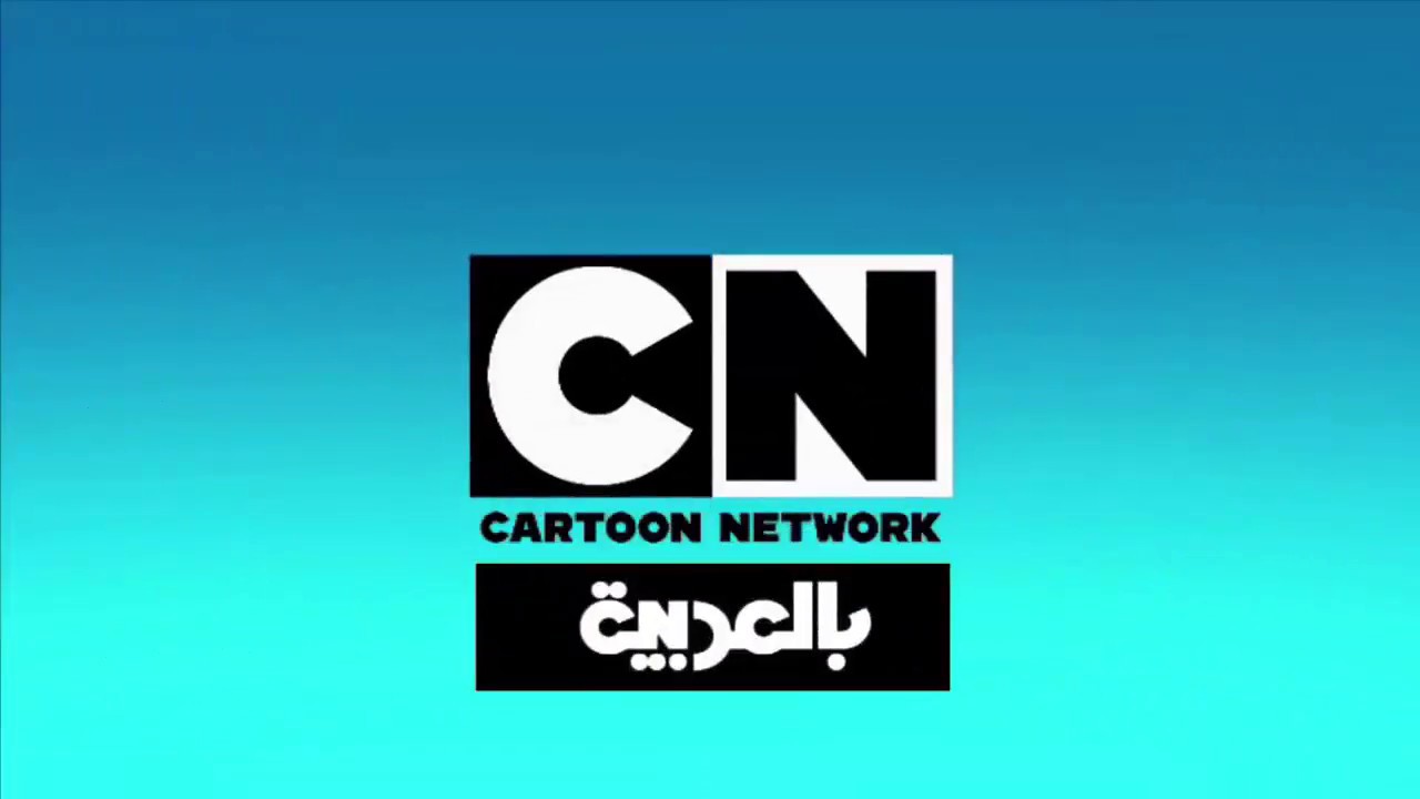 دليلك الشامل لضبط تردد قناة CN بالعربي الجديد Cartoon Network بالعربية HD على نايل سات وعرب سات 2025