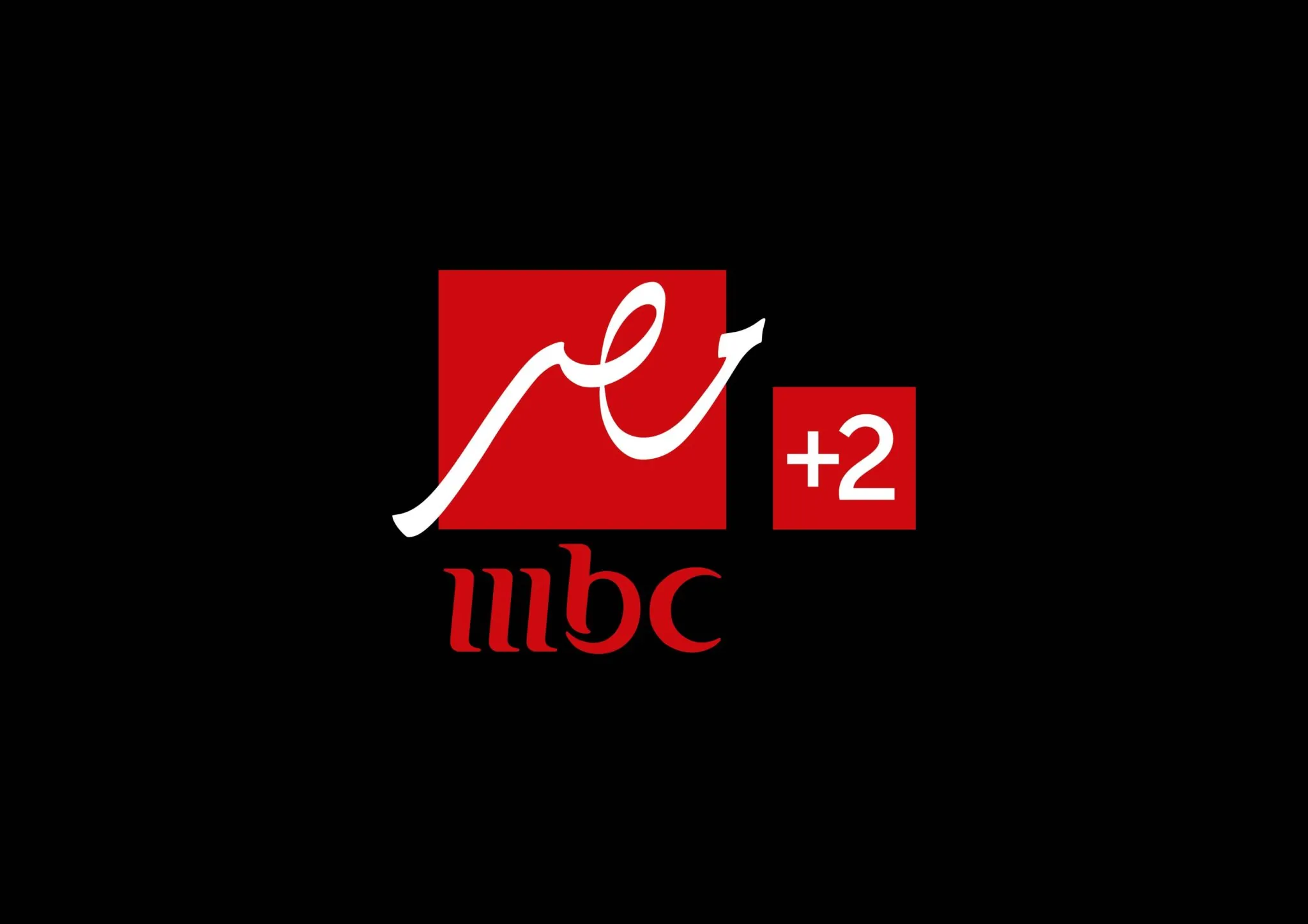 تردد قناة mbc masr 2 الجديد على نايل سات وعرب سات لمتابعة نصف نهائي كأس العالم للأندية مجانا