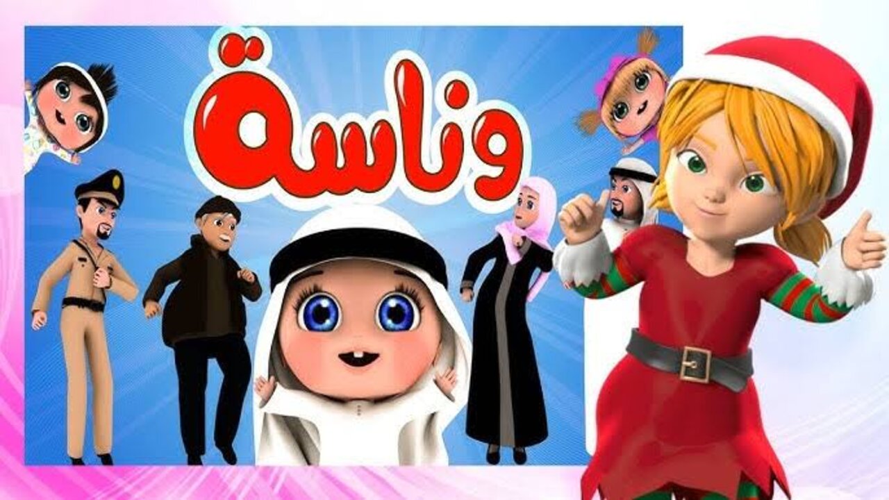 “أفضل قناة للأطفال”.. تردد قناة وناسة بيبي 2025 على الأقمار الصناعية المختلفة