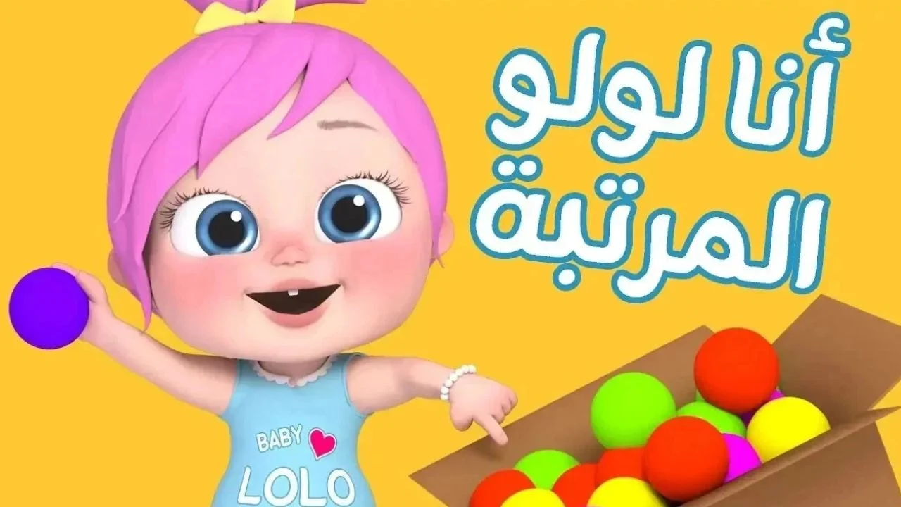 “أغاني وأناشيد ولا أروع”.. تردد قناة وناسة بيبي 2025 الجديد على النايل سات وعرب سات لتعليم وترفيه الأطفال بجودة HD