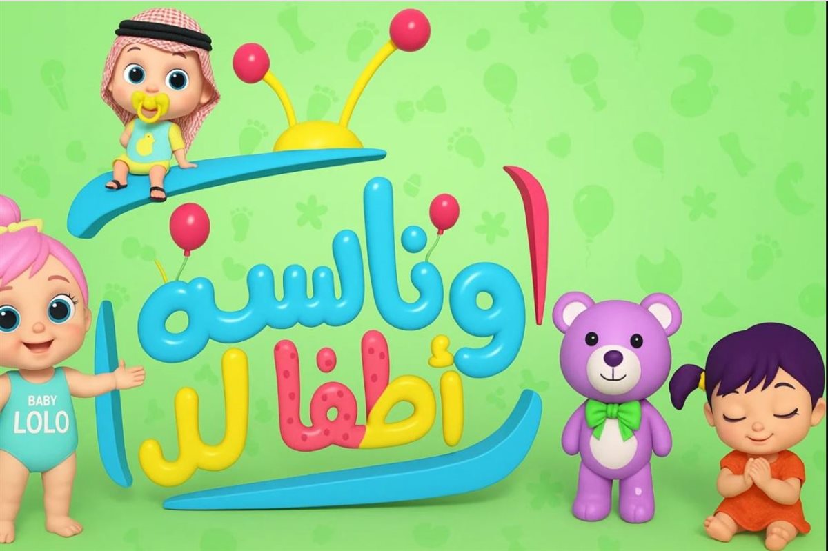 طفلك هيبقي مبسوط… خطوات تحميل تردد قناة وناسة 2025 نايل سات وعرب سات بجودة ممتازة