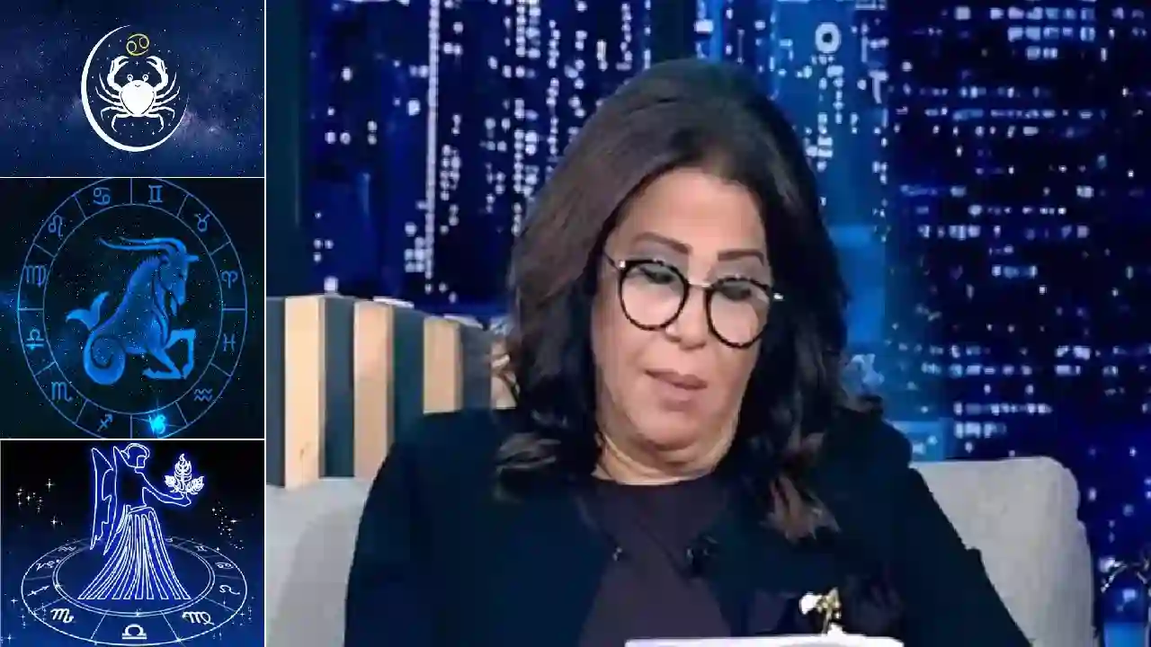 توقعات ليلى عبد اللطيف 2025 تغييرات كبرى وأحداث مفاجئة لكل الأبراج