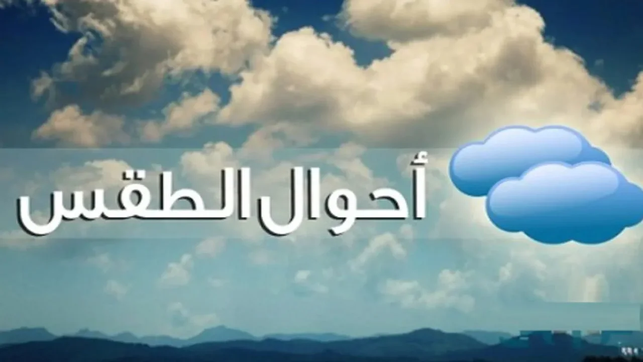 هيئة الانواء الجوية حالة الطقس في العراق تعلن حالة الطقس في العراق اليوم وغداً الأحد 6 يوليو 2025