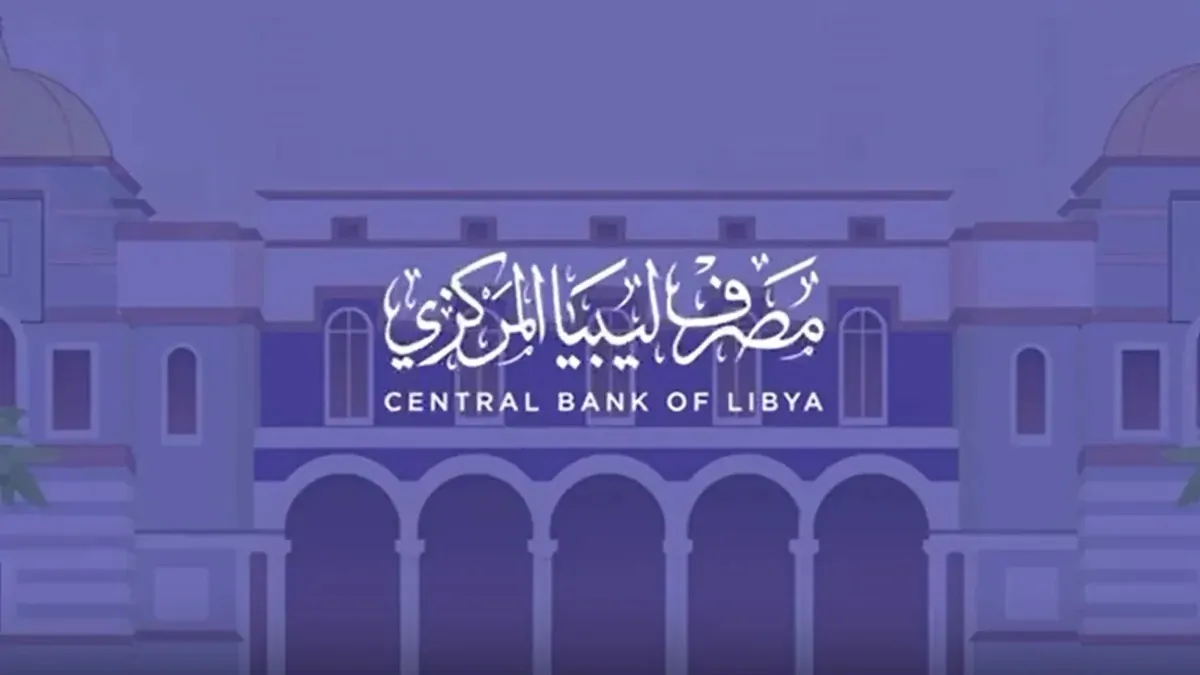 “بكل سهولة”.. حجز مصرف ليبيا 4000 دولار عبر منظومة حجز العملة الأجنبية وأهم الشروط المقررة