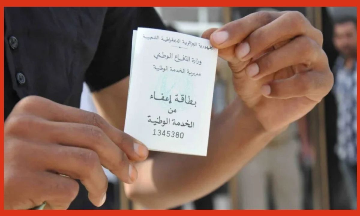 «متخليش الفرصة تفوتك».. إعفاء نهائي من الخدمة العسكرية في الجزائر حسب الشروط