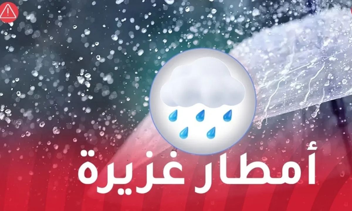 أمطار رعدية غزيرة تضرب عدة ولايات جزائرية غدًا الديوان الوطني للأرصاد الجوية يصدر تحذيرات هامة