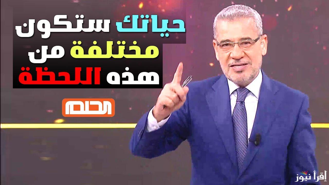 اكسب جوائز كتير.. سارع بالاشتراك رقم مسابقة الحلم وأهم الشروط المطلوبة