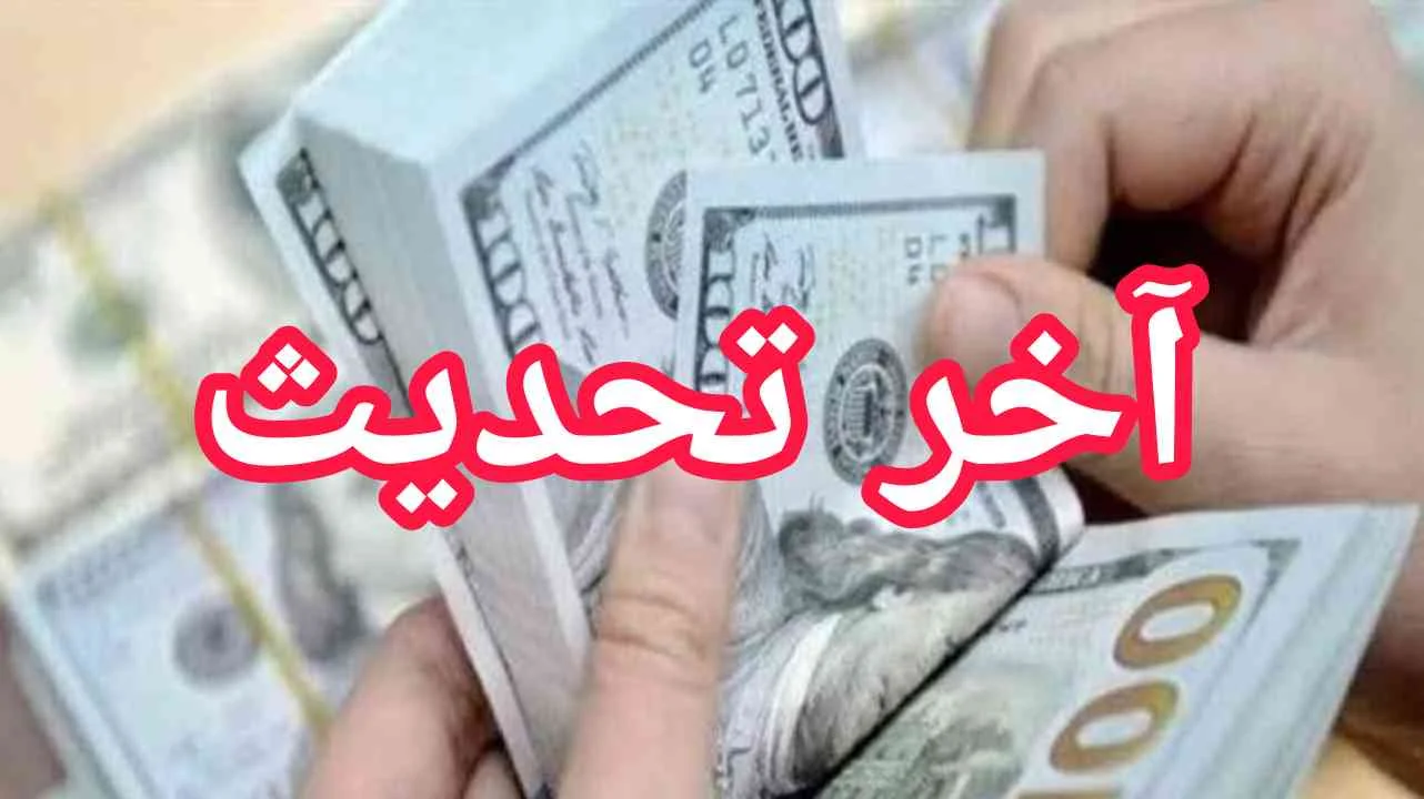 سعر الدولار في العراق اليوم الثلاثاء 1 يوليو 2025 مقابل الدينار في السوق السوداء والبنوك