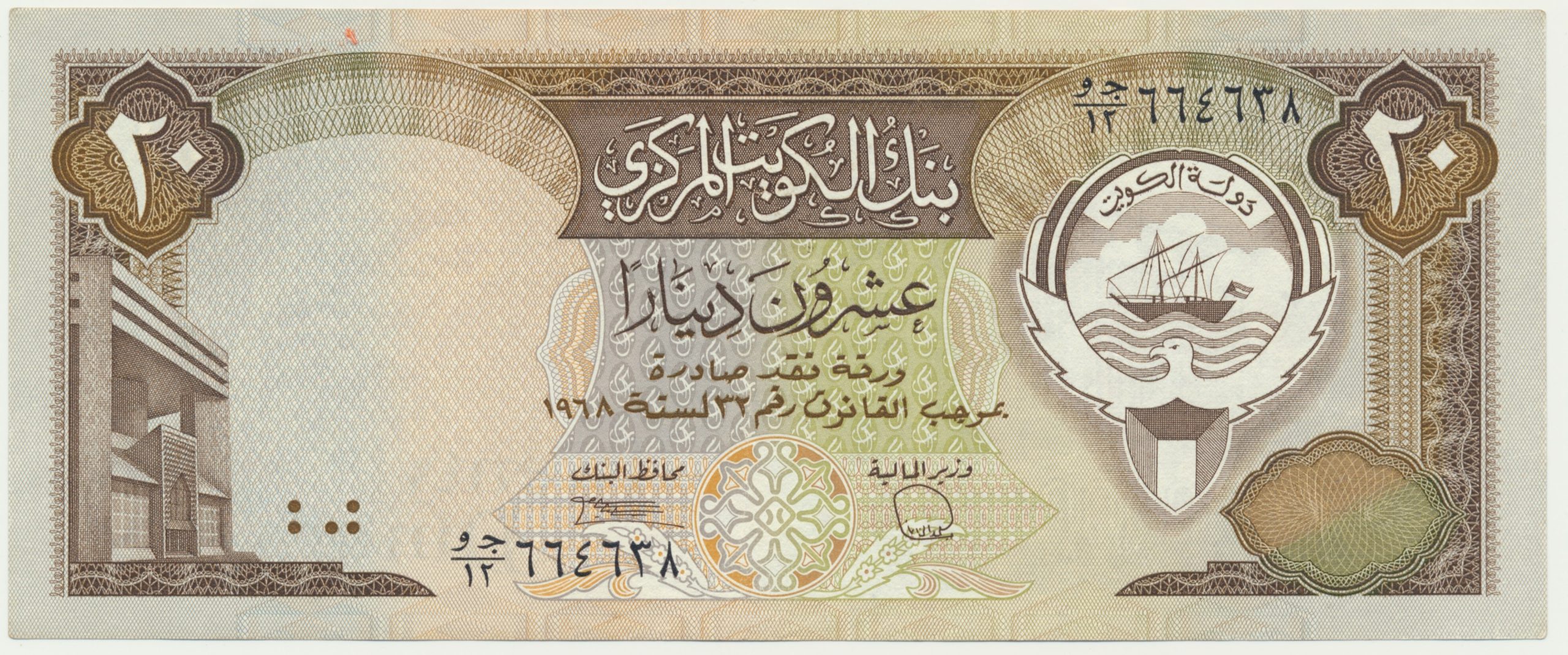 سعر الدينار الكويتي مقابل الجنية اليوم الأربعاء 2 يوليو 2025 في البنوك المصرية