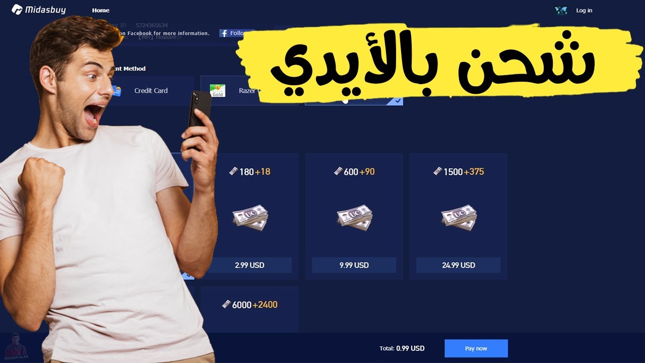 طريقة شحن شدات ببجي موبايل 2025 بأمان وسهولة للاستمتاع الكامل بمزايا اللعبة وتحسين تجربة اللعب