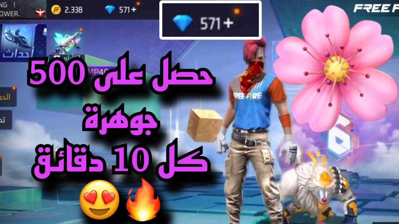 طريقة استبدال اكواد فري فاير مجانا كود يعطيك 500 جوهرة 2025.. خطوات موثوقة وشروط الاستخدام الرسمية