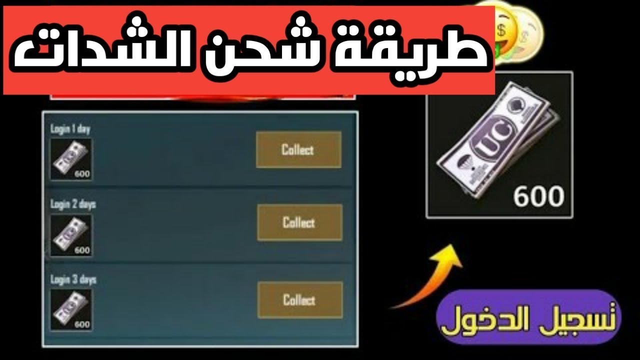 «اشحن الآن بأمان واحصل على هدايا إضافية».. طريقة شحن شدات ببجي موبايل 2025 PUBG Mobile مجانًا عبر موقع Midasbuy الرسمي وبأقل مجهود