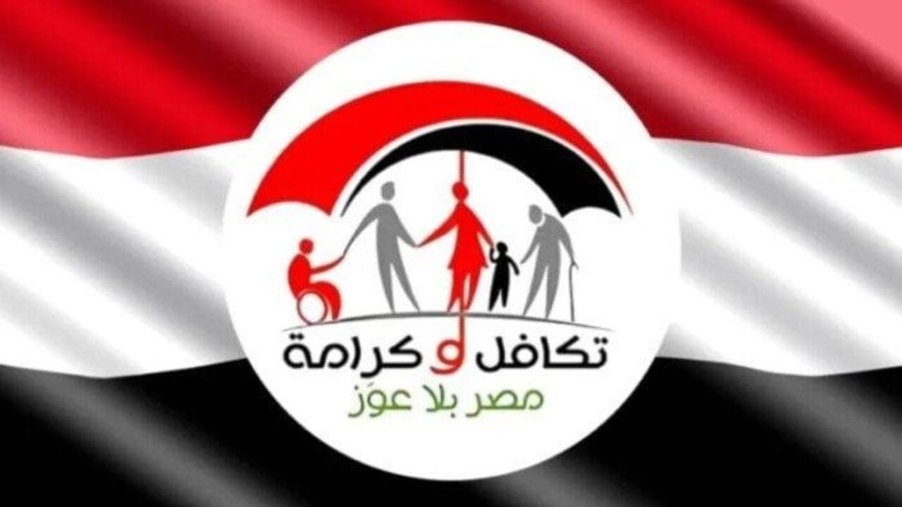 عاجل موعد صرف معاشات تكافل وكرامة لشهر يوليو 2025 زيادة جديدة وأماكن الصرف