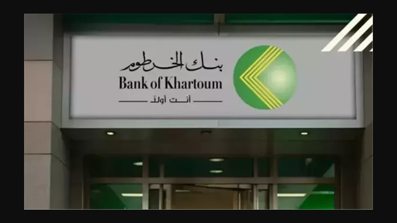 فتح حساب في بنك الخرطوم باستخدام الرقم الوطني خطوات مبسطة وتجربة رقمية متطورة
