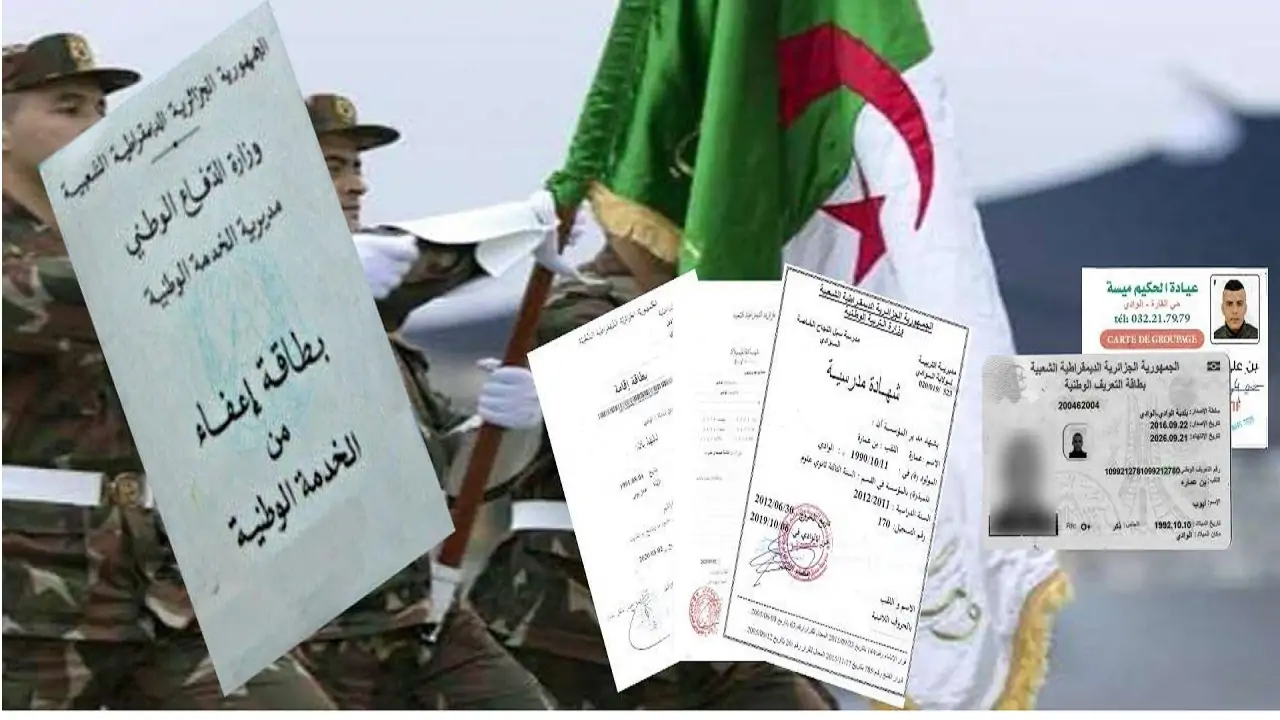 قانون الخدمة العسكرية الجزائري 2025 شروط الإعفاء من الخدمة العسكرية