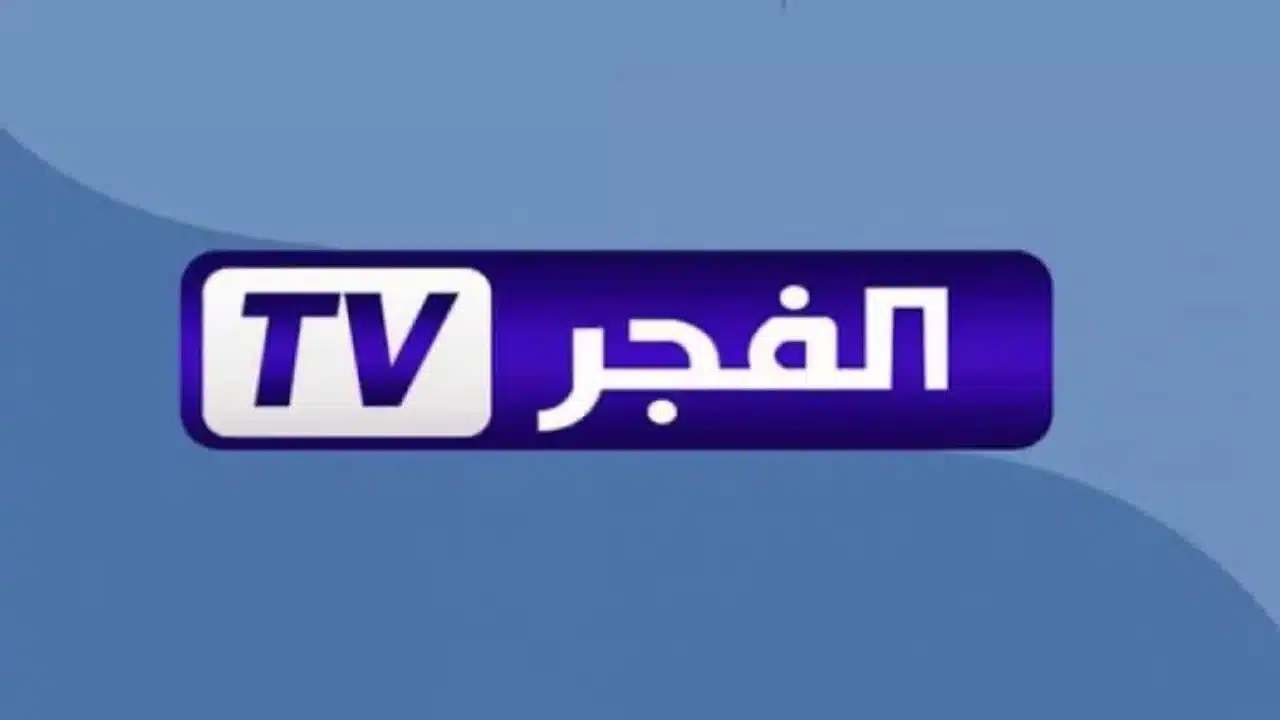 التردد الجديد.. تردد قناة الفجر الجزائرية نايل سات لمتابعة مسلسل قيامة عثمان