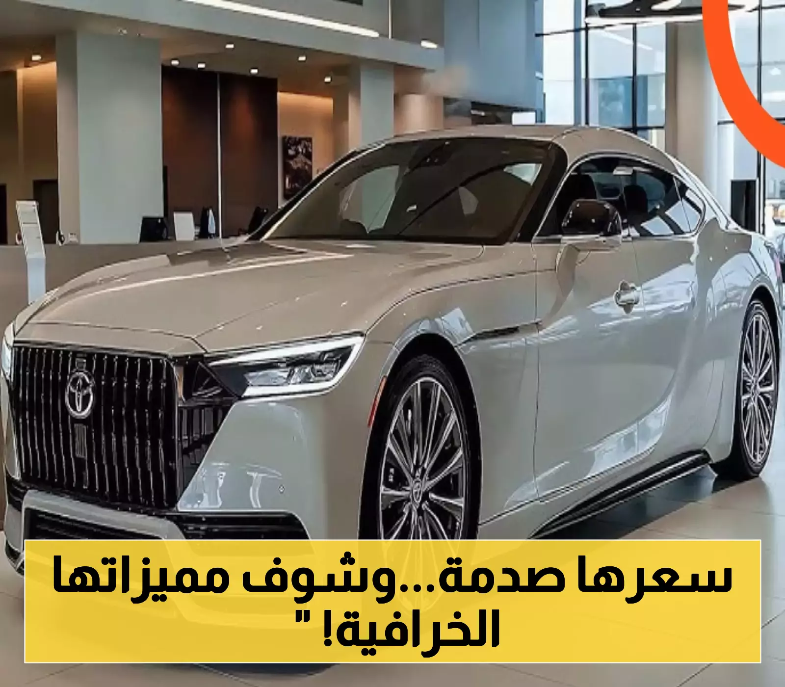 كرسيدا 2026 تعود من جديد.. رفاهية هجومية تنافس الألمان بأسلوب ياباني فريد!