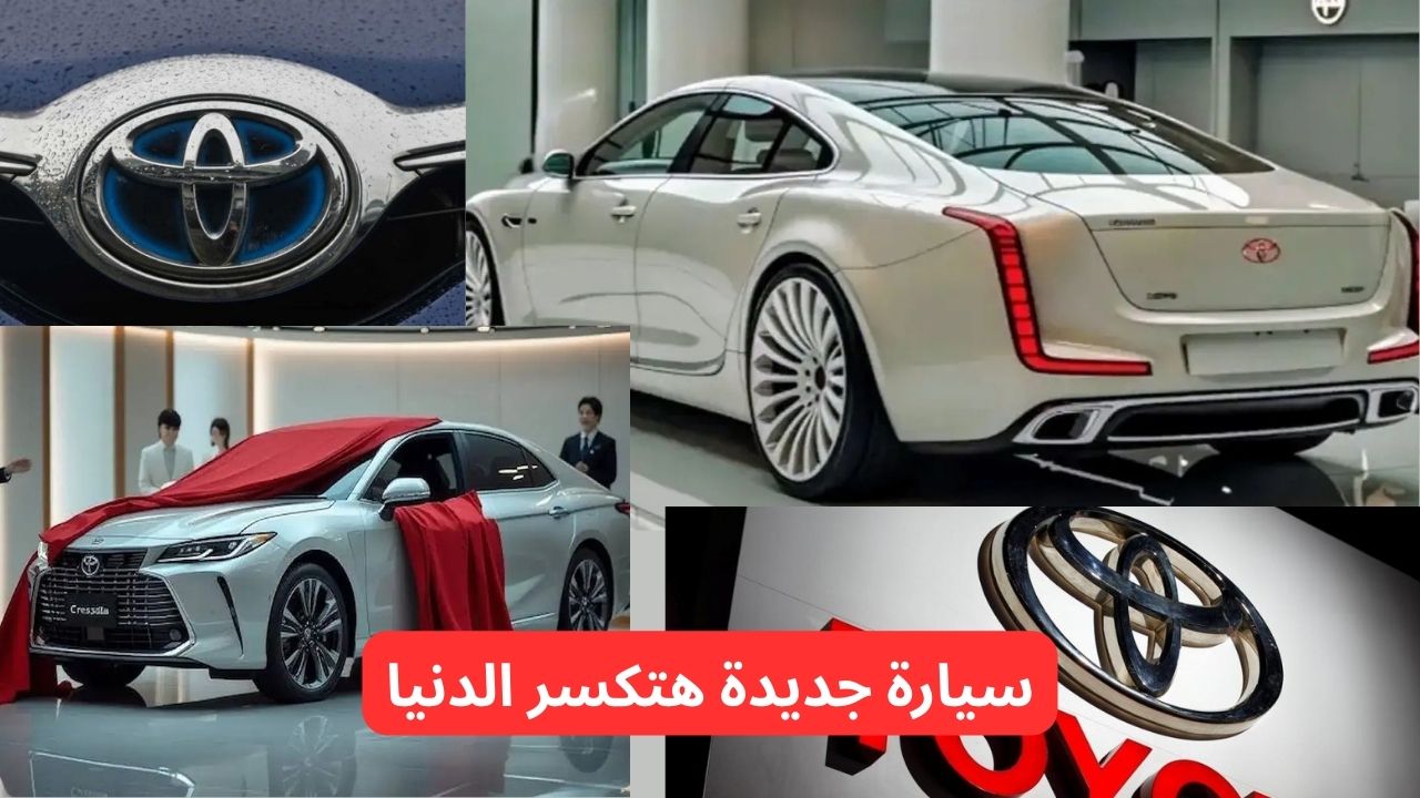 كرسيدا 2026 تعود من الباب الكبير… رفاهية يابانية بسعر مفاجأة تهدد مرسيدس وأودي