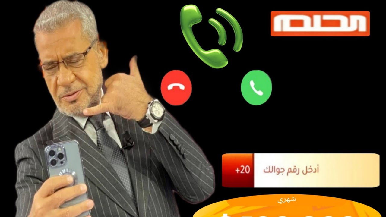 “التسجيل في مسابقة الحلم 2025”.. الإشتراك في مسابقة الحلم على قنوات MBC